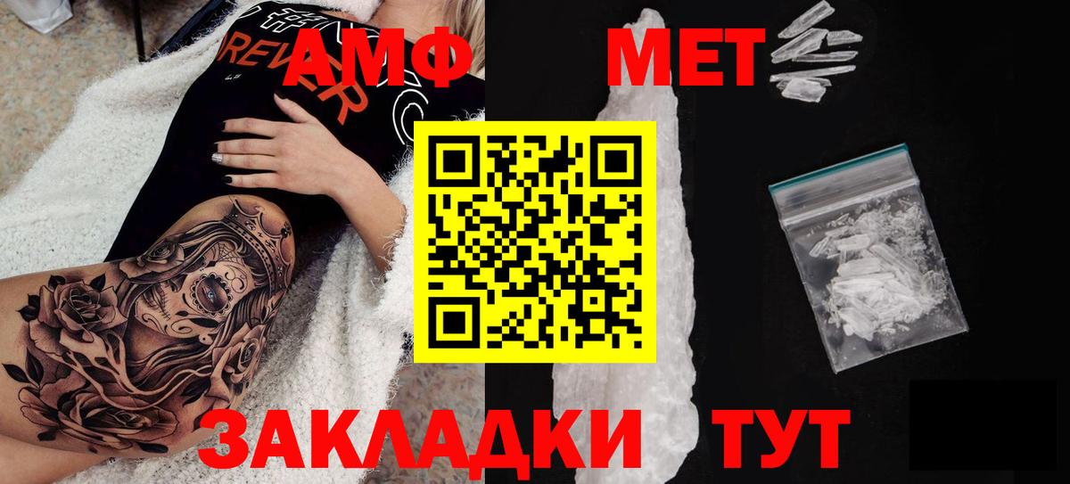 АМФ 98%  АМФЕТАМИН  Майский  Вход с VPN 