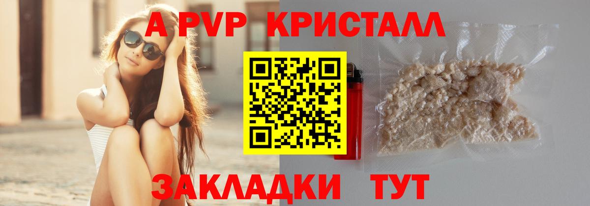 Майский  A PVP СК КРИС  Вход с VPN  Alfa_PVP  A PVP крисы CK  Alpha PVP VHQ 