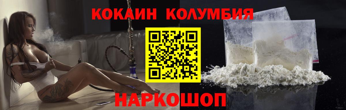 Cocaine Columbia  Cocaine  Вход с VPN  даркнет сайт  Cocaine Колумбийский  Майский 