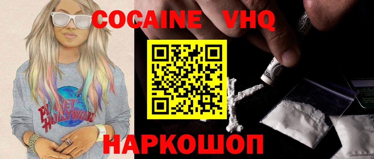 Кокаин 99% Майский