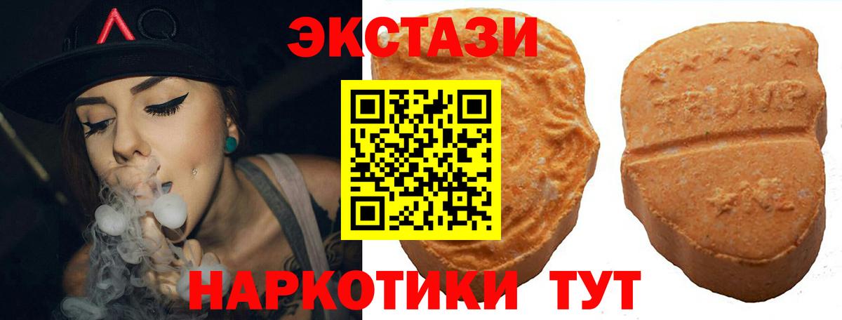 ЭКСТАЗИ  Ecstasy Дубай  Вход с VPN  хочу   Майский  ЭКСТАЗИ Philipp Plein 