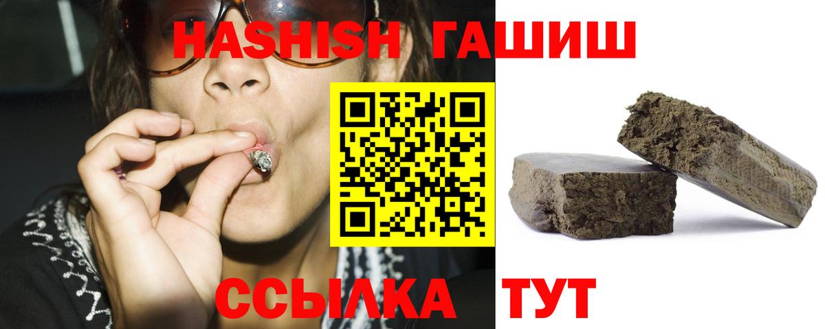 Майский  Гашиш Изолятор  купить   ГАШ гарик  Вход с VPN 