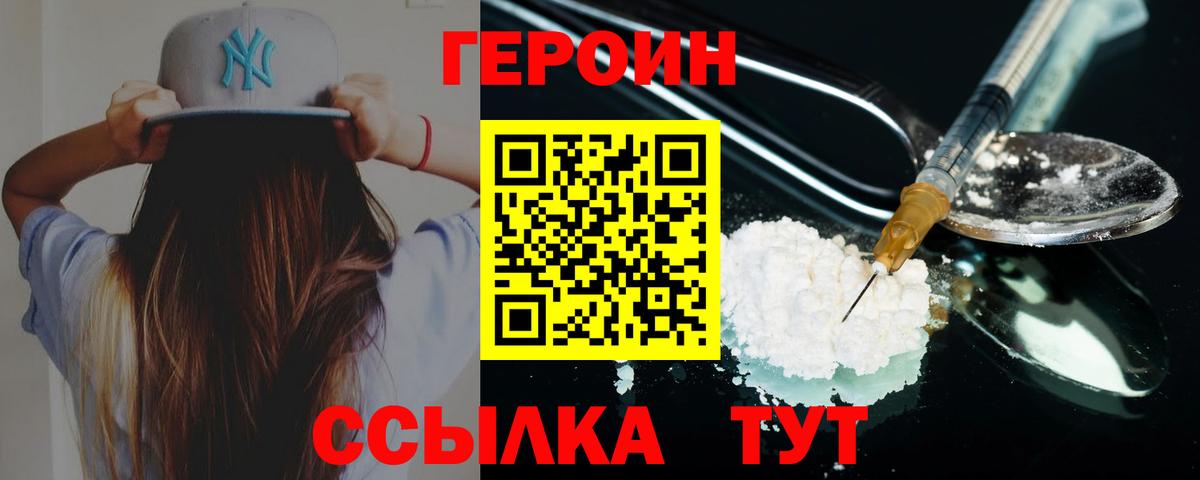 Майский  Героин VHQ  Героин  Вход с VPN 