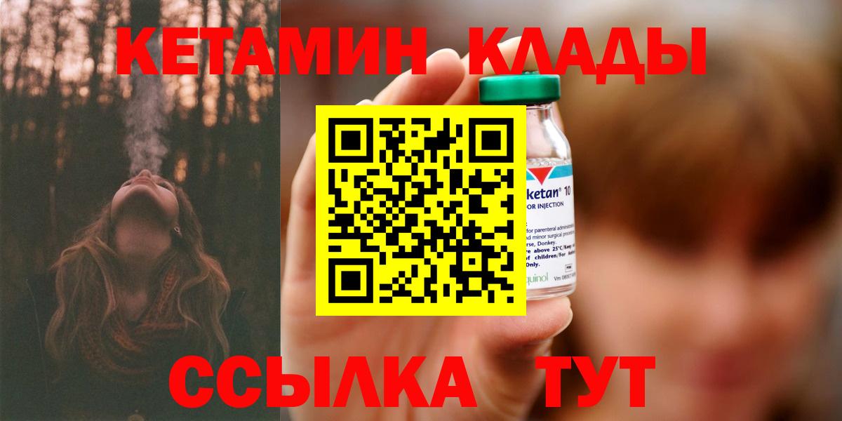 КЕТАМИН VHQ  Вход с VPN  мега tor  Майский 