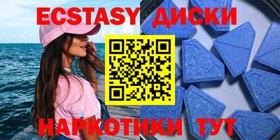экстази Бузулук