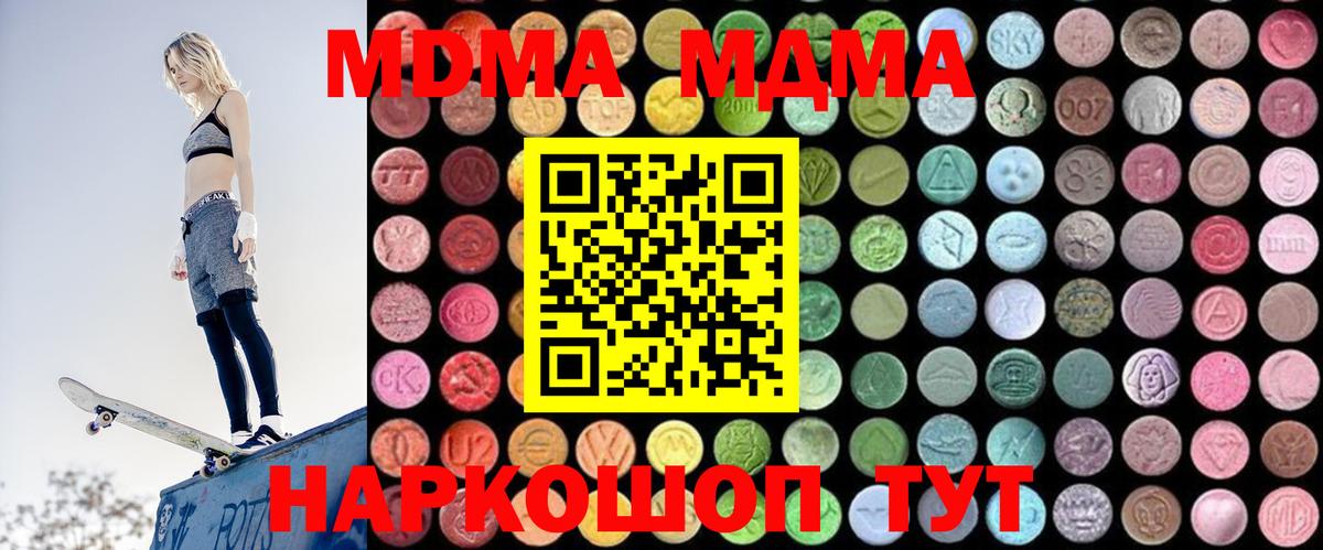 MDMA Molly Майский