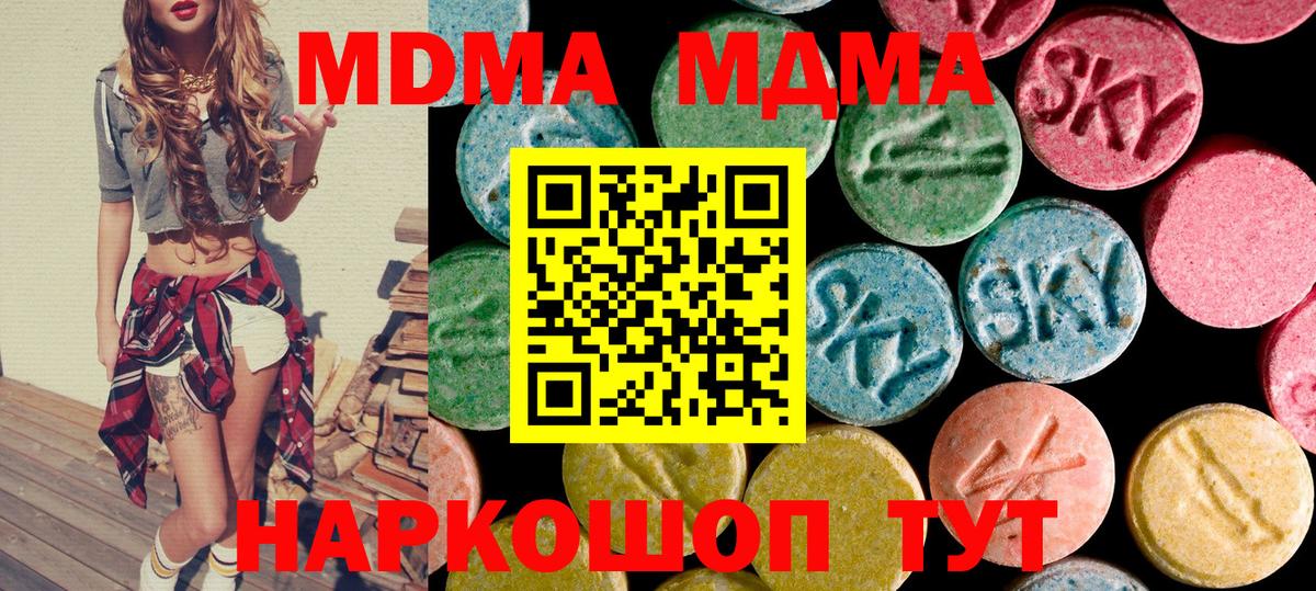 MDMA кристаллы  Вход с VPN  Майский 