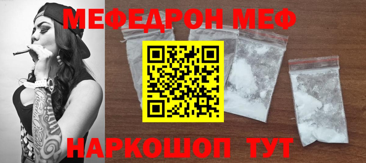 Мефедрон  Вход с VPN  Меф VHQ  Майский  хочу наркоту  МЯУ-МЯУ мяу мяу 