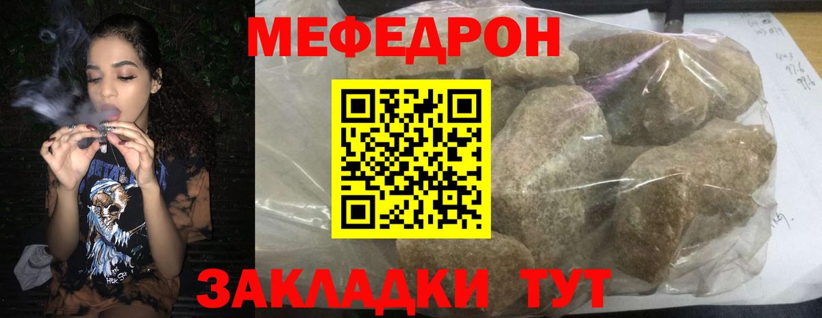 Меф кристаллы Майский