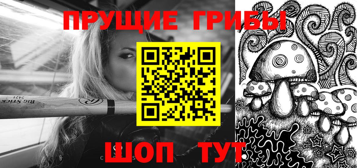 Псилоцибиновые грибы MAGIC MUSHROOMS  Псилоцибиновые грибы Magic Shrooms  купить  цена  Майский  Вход с VPN 