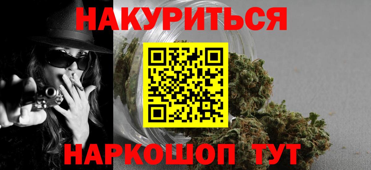 Шишки марихуана LSD WEED  Вход с VPN  Майский  Марихуана SATIVA & INDICA 